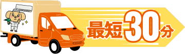 最速